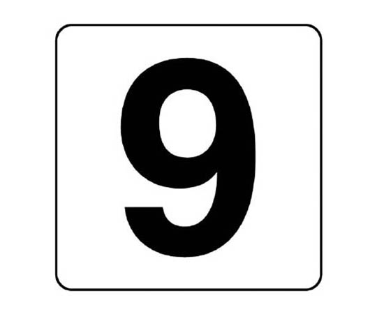 号码牌贴纸9 5张组(小) PP贴纸50×50