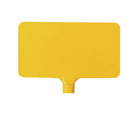 彩色标牌横版黄素色ABS树脂220×403×4.5