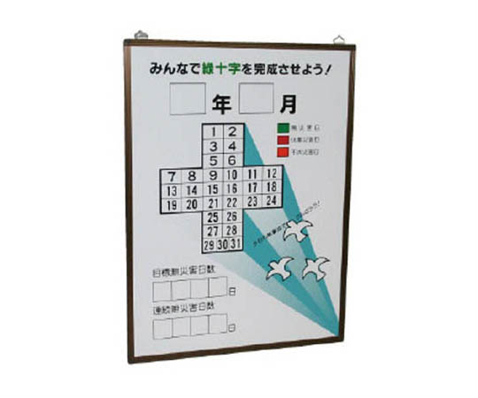 仅绿色十字日历的板为彩色铁板制・铝框600×450