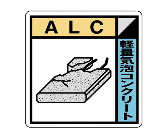 建设行业协会统一标识ALC Eco Unibuard 400×400