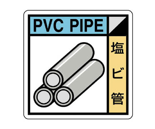 建筑副产品分拣标识PVC管生态单元板300×300