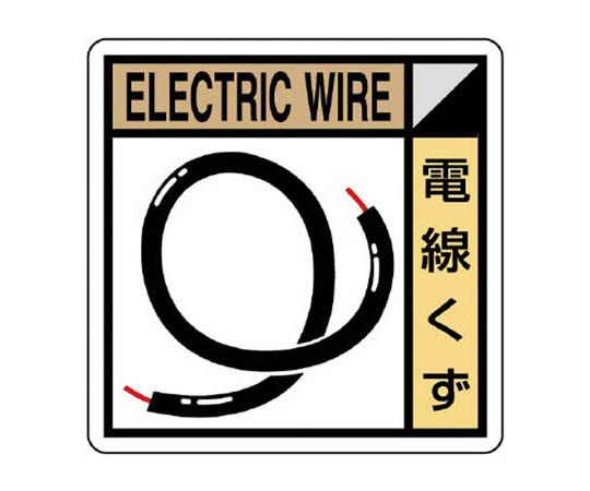 建筑行业协会统一标识电线头PVC贴纸300×300
