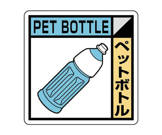 建筑行业协会统一标识PET瓶PVC贴纸300×300
