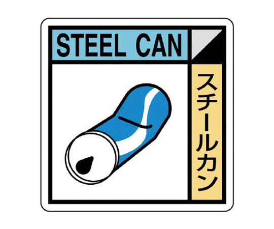 建筑行业协会统一标识钢罐PVC贴纸200×200