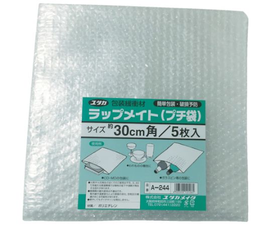 缓冲材料 包装泡泡纸(小袋)(5个)