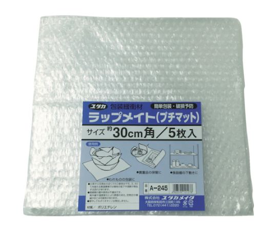 缓冲材料 包装泡泡纸 300mm×300mm((小垫子)5个)