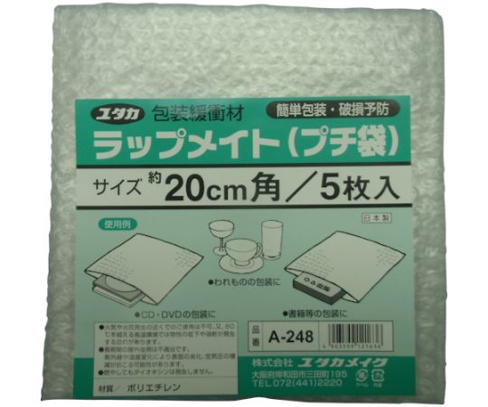 包装泡泡纸小袋 200mmX200mm(5个)
