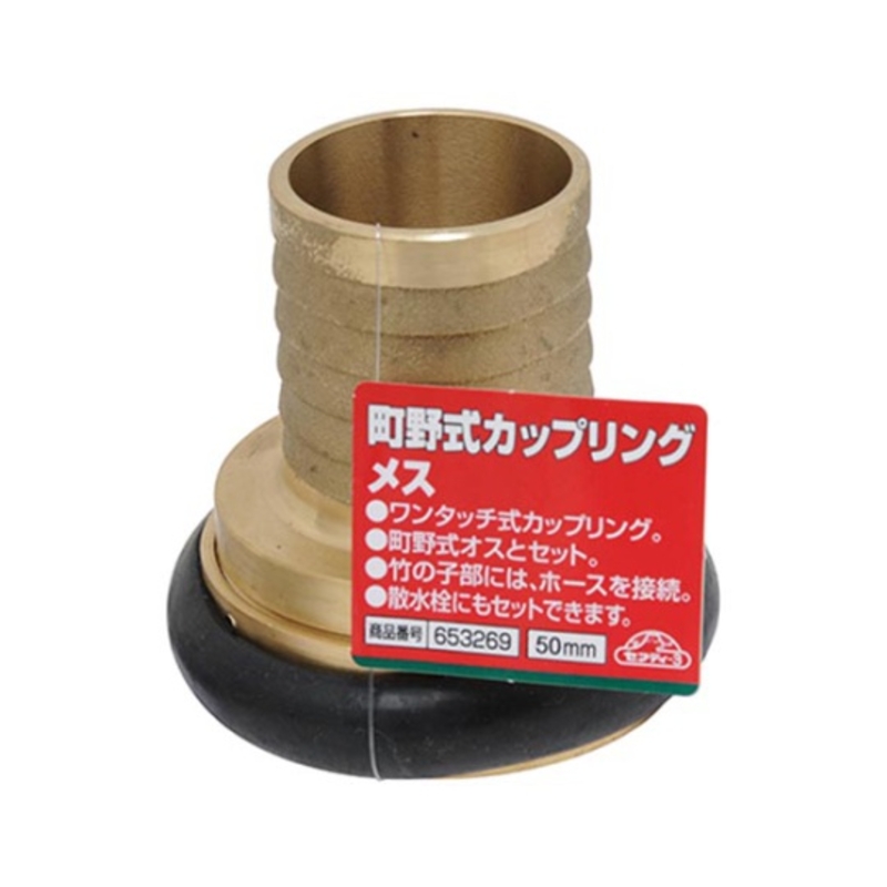 町野式连接器