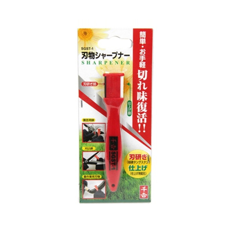 磨刀器