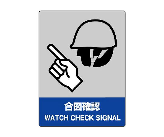 JISHA安全标志信号确认