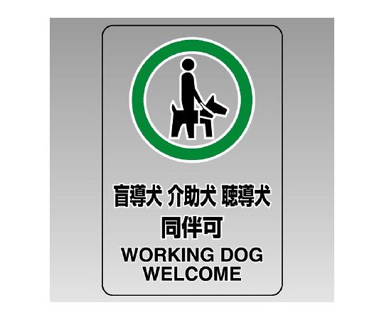 透明贴纸(小) 导盲犬助手犬可携带导听犬