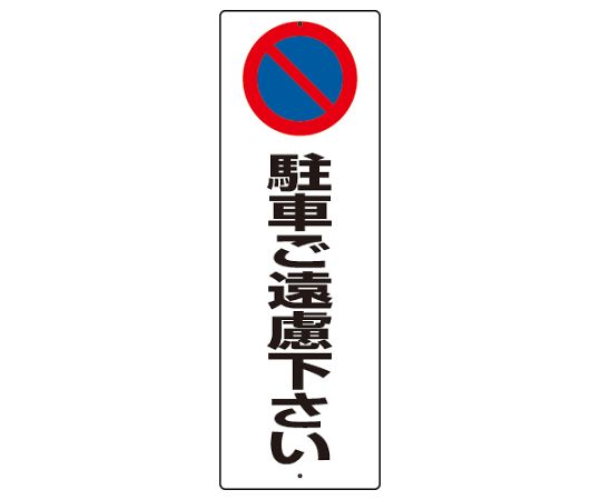 禁止停车标志请不要停车。