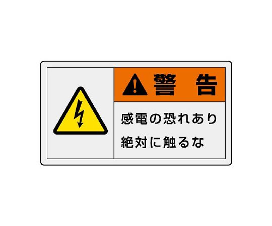 PL警告显示标签Yoko大警告有触电危险千万不要触摸