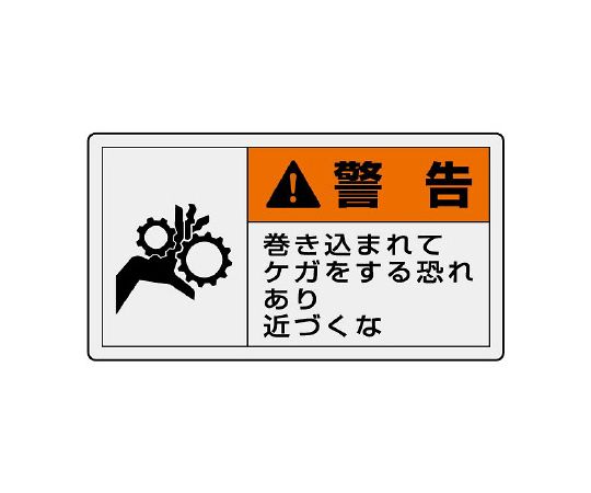 PL警告显示标签Yoko小警告有可能被卷入受伤不要靠近
