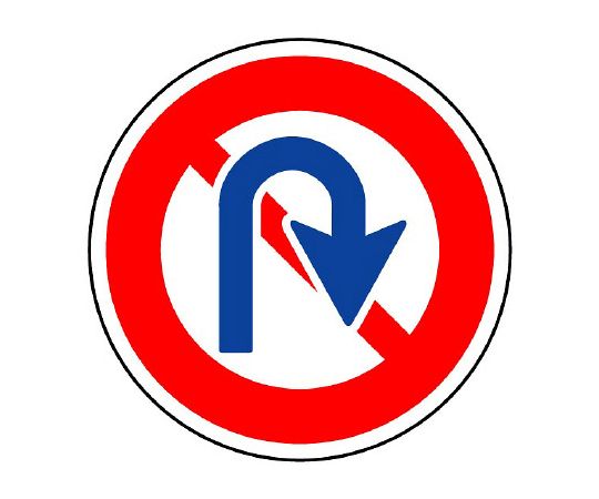 道路标识(站内用) 限制标识(313) 禁止滚动