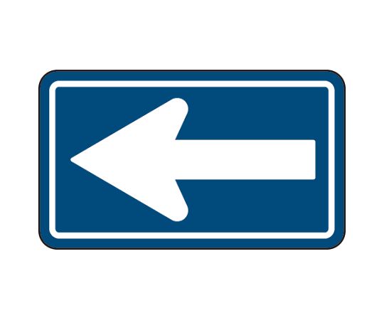 道路标识(站内用) 横向限制标识(326-A) 单向通行
