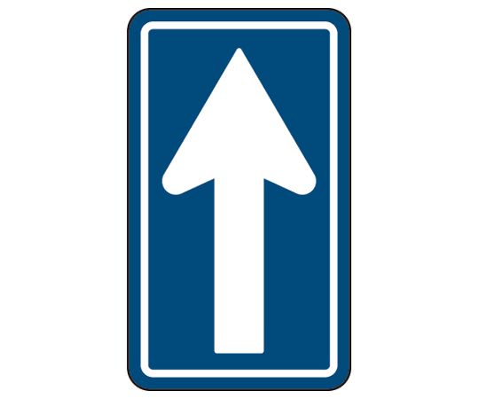 道路标识(站内用) 纵向限制标识(326 B) 单向通行