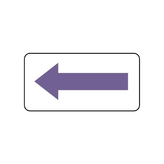 管道识别方向显示贴纸方向显示·灰紫(大)