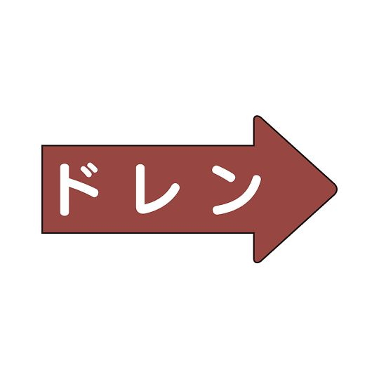 管道标识方向标示贴纸右方向标示(大)