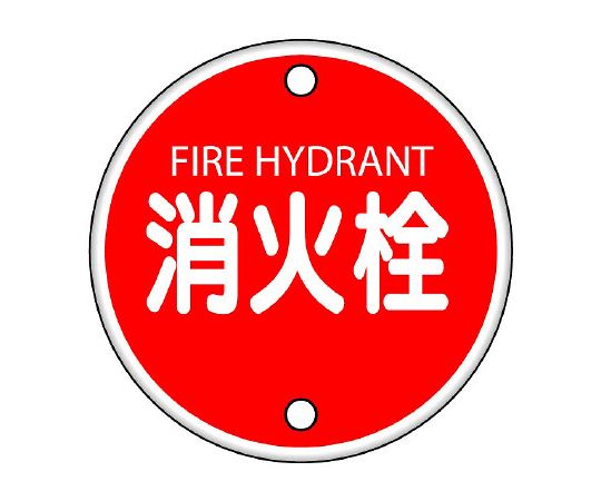 消防标志消火栓