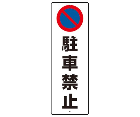 禁止停车标志禁止停车