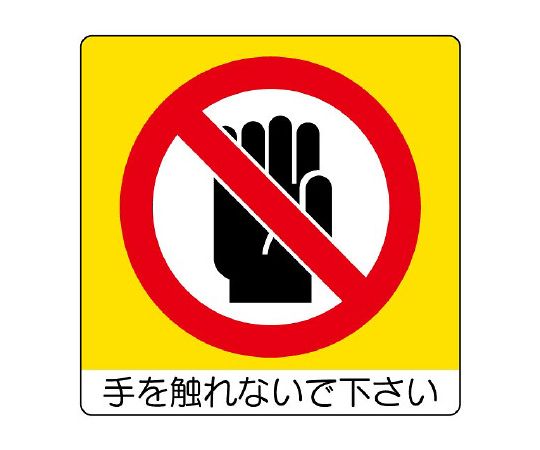 迷你贴纸(Uni贴纸) 请不要用手触摸。