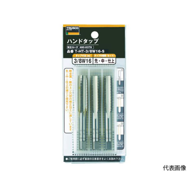 手用丝锥 SKS1W8 3支组