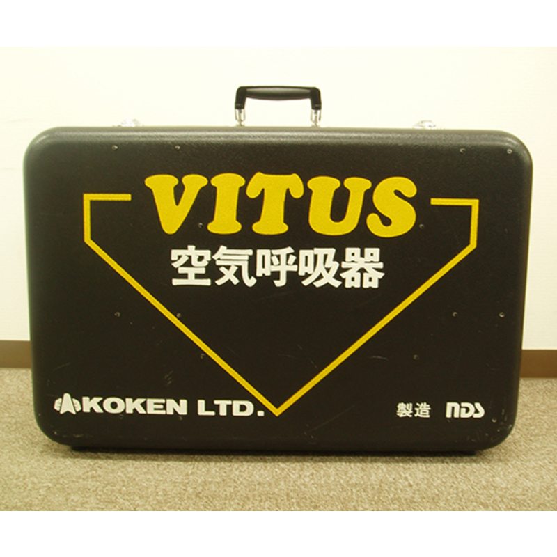 VITUS空气呼吸器用手提箱