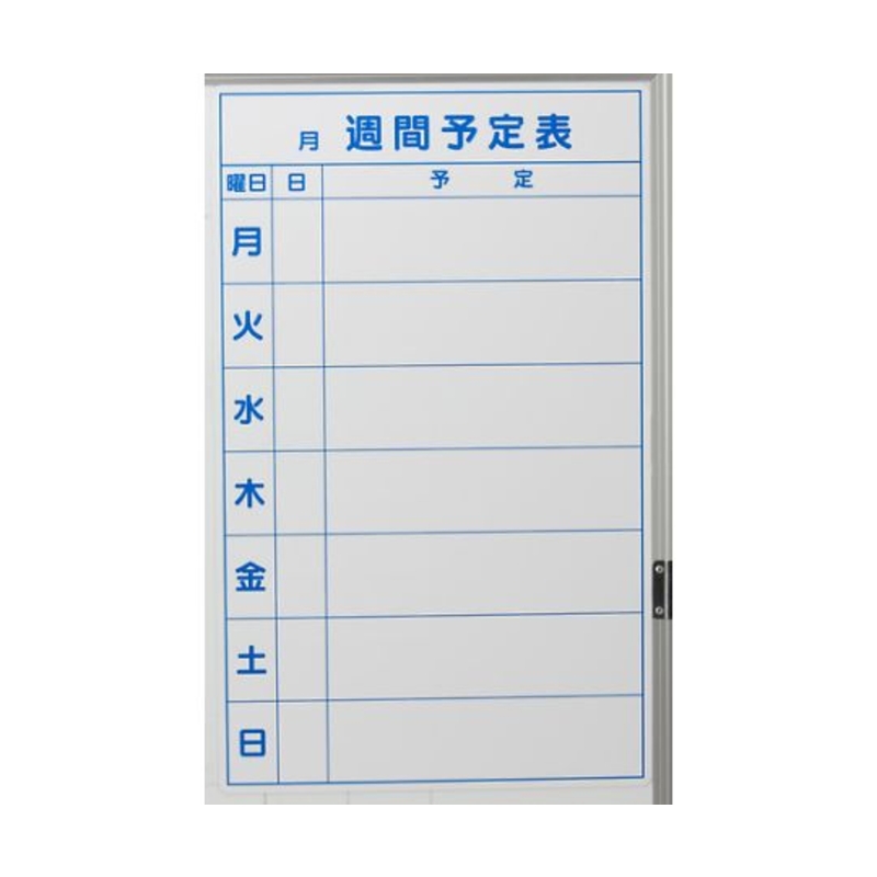 日程表白板 磁片型