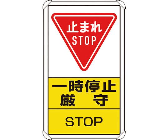 严格遵守交通指示标志
