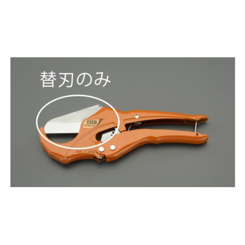 [EA338AK-25用]备用刀片