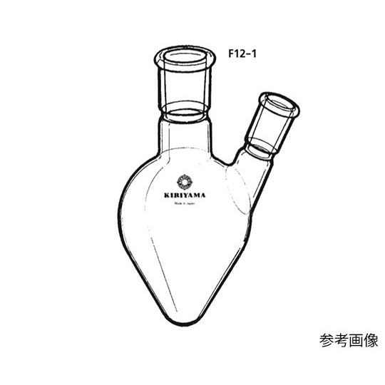 梨型二口烧瓶 F12-1系列