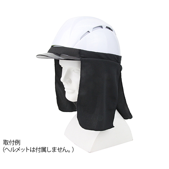 SK11头盔用防晒帘子