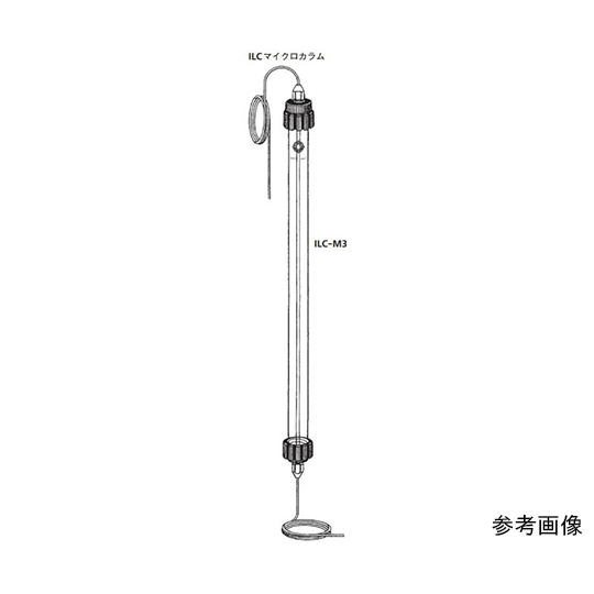 微量层析柱 ILC-M3系列