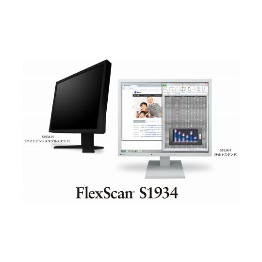 彩色液晶显示器 FlexScan