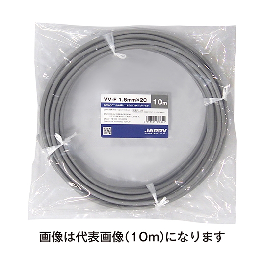Ｖ绝缘Ｖ电缆 灰色 5m