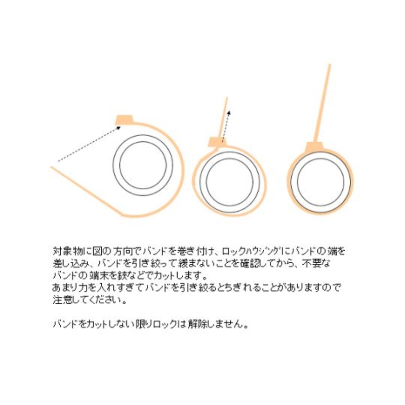 扎带