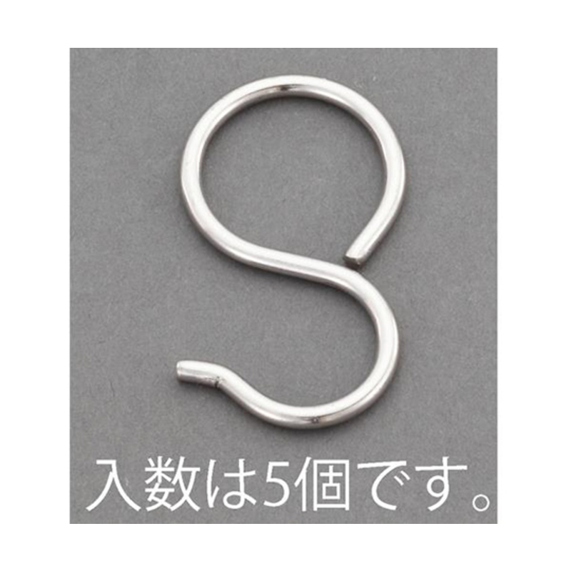 穿管S钩(不锈钢制)