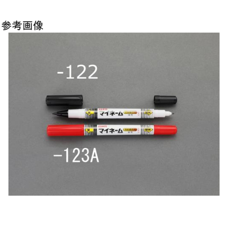 油性笔