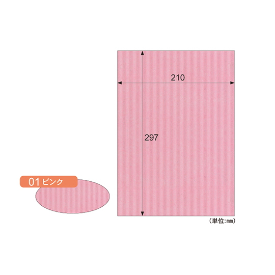 波纹板薄 A4 粉红色 RBU01A4