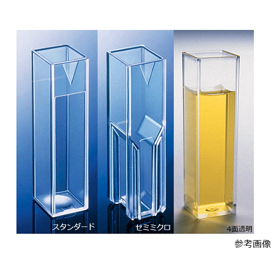 一次性塑料吸收池 4面透明 14-955系列