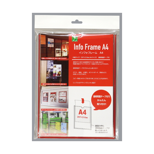Info Frame A4  5片装(信息框架)