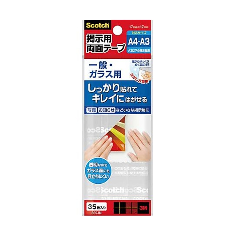 Scotch(R)公告牌贴片