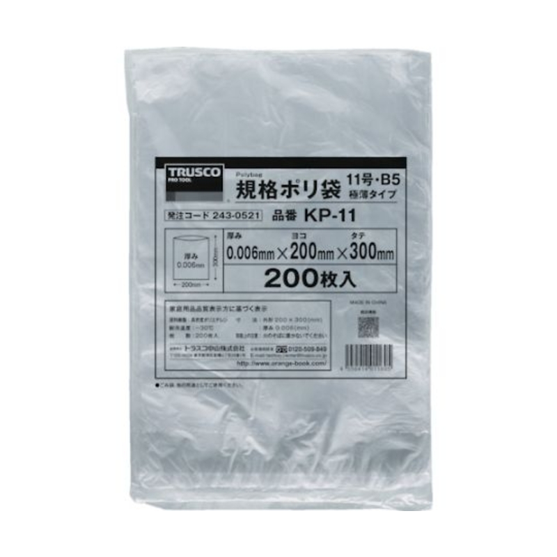 塑料袋(超薄型)