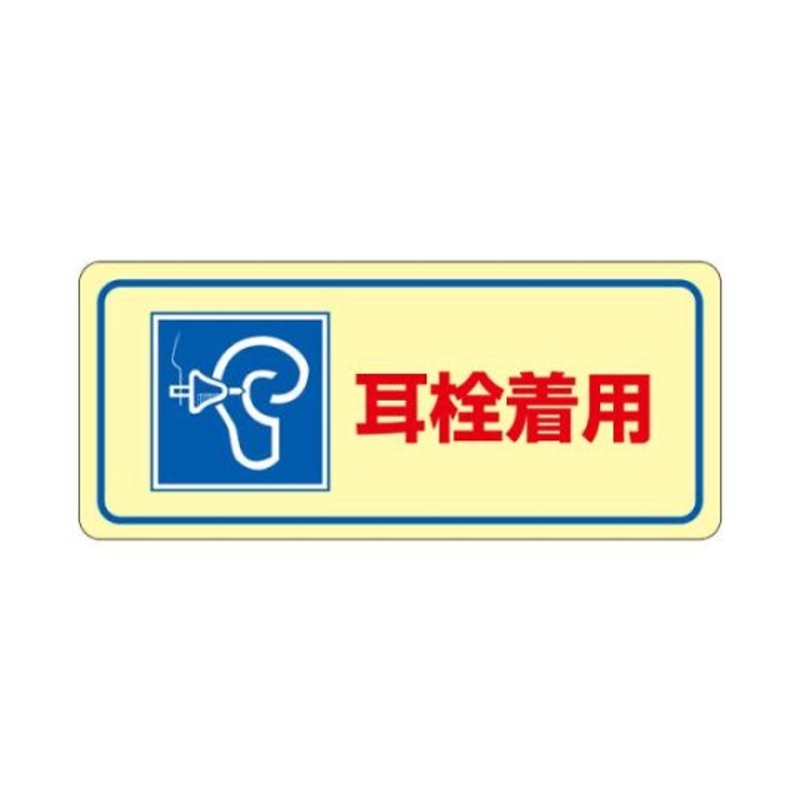 噪音管理贴纸