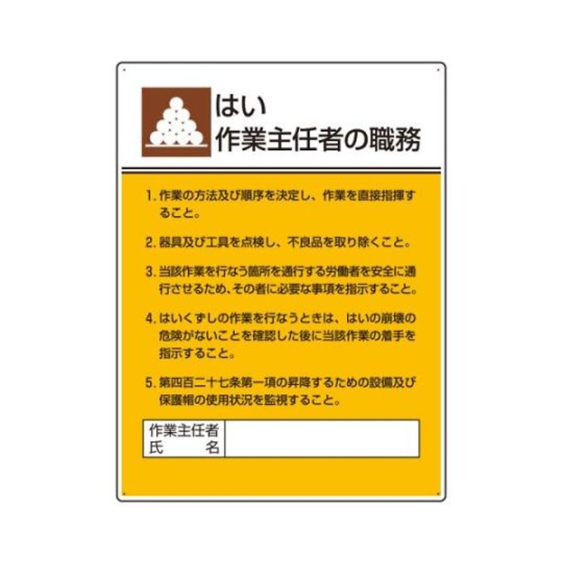 作业警示标牌(堆高作业～)