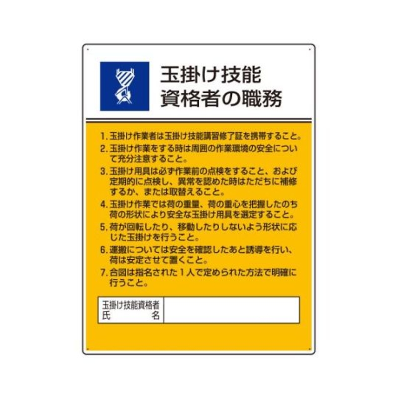 作业警示标牌(吊索作业技能资质人员～)