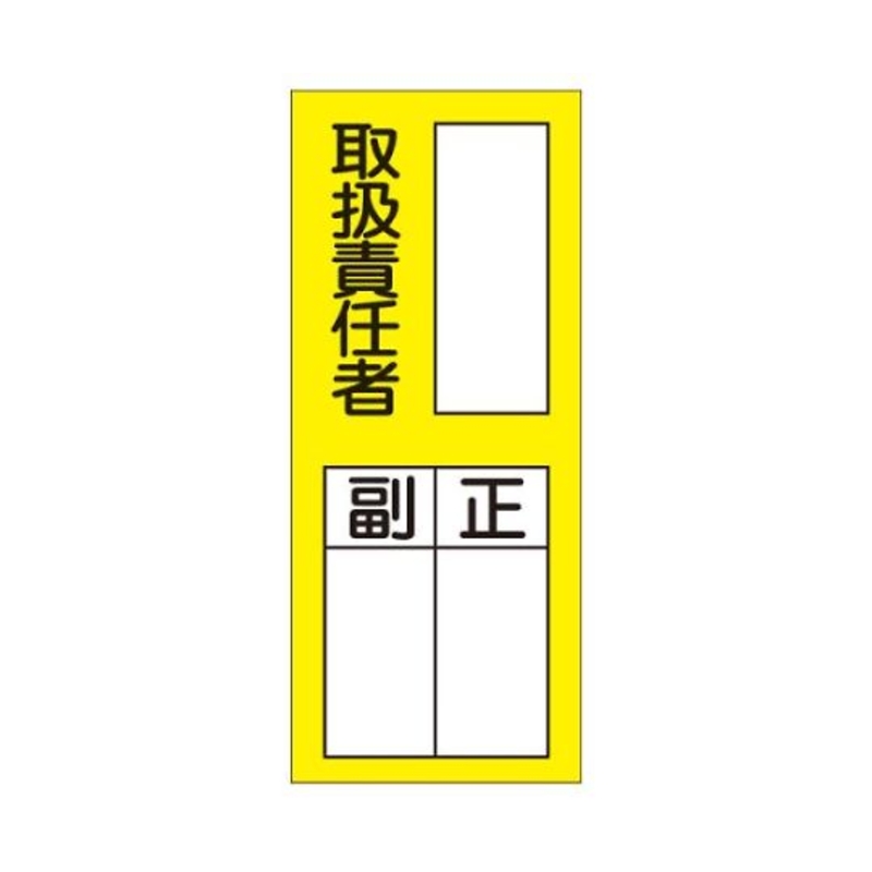 负责人标牌(使用负责人)