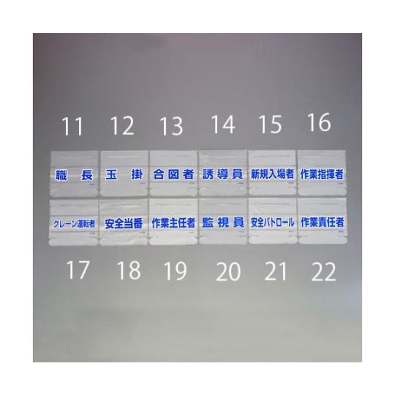 识别带用名字套(领班)