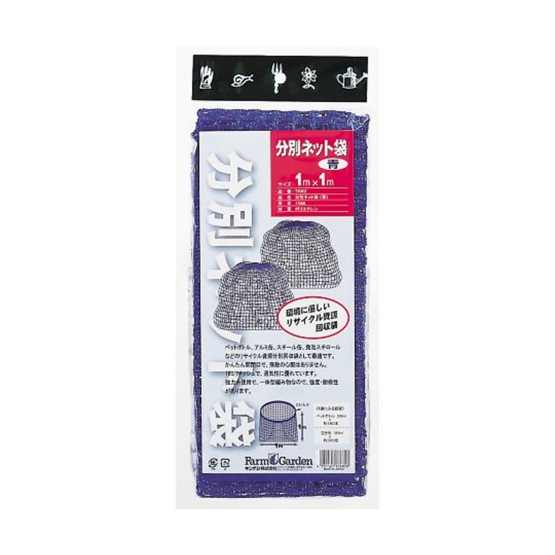 分装用网袋(蓝色)